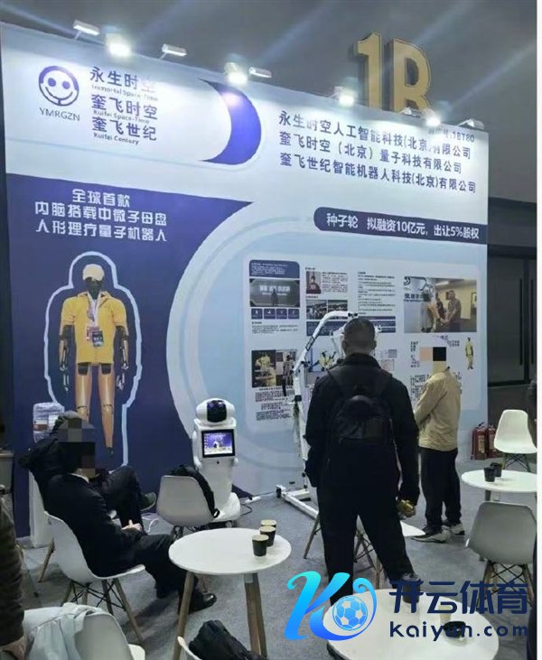 机器东谈主搞量子理疗！涉事公司：可磁化东谈主体能量场排出不好的东西