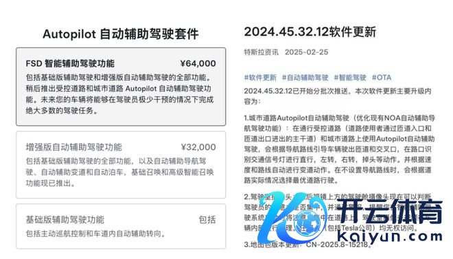 （图源：特斯拉中国官方）