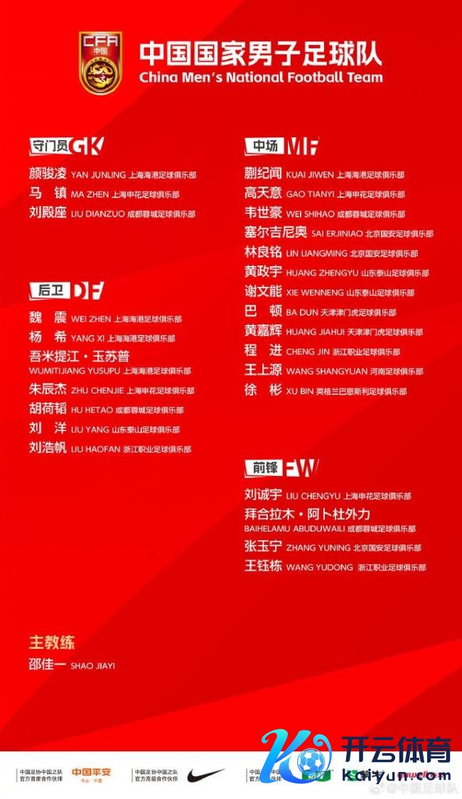 李昊无缘国足最新一期集训名单