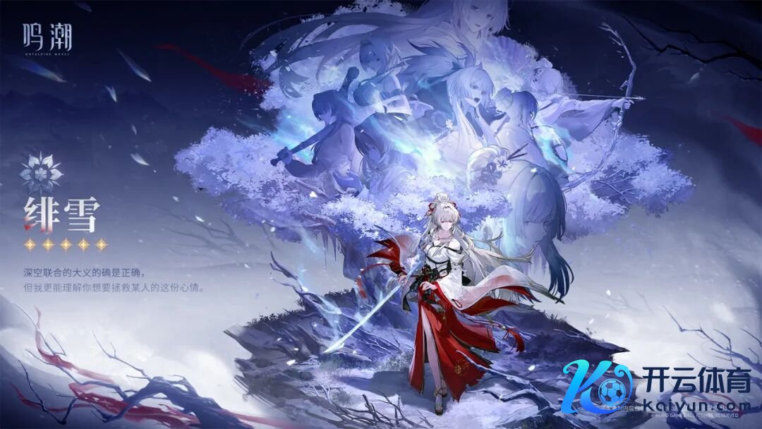 鸣潮3.2下半行将上线三位复刻变装，关于庸碌玩家到底该若何抽取？